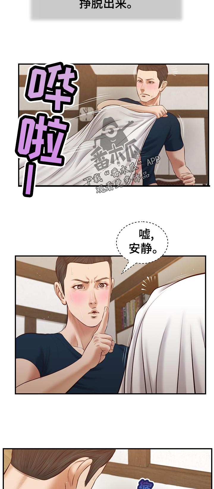 《玉翡翠》漫画最新章节第62章：不能着急免费下拉式在线观看章节第【3】张图片