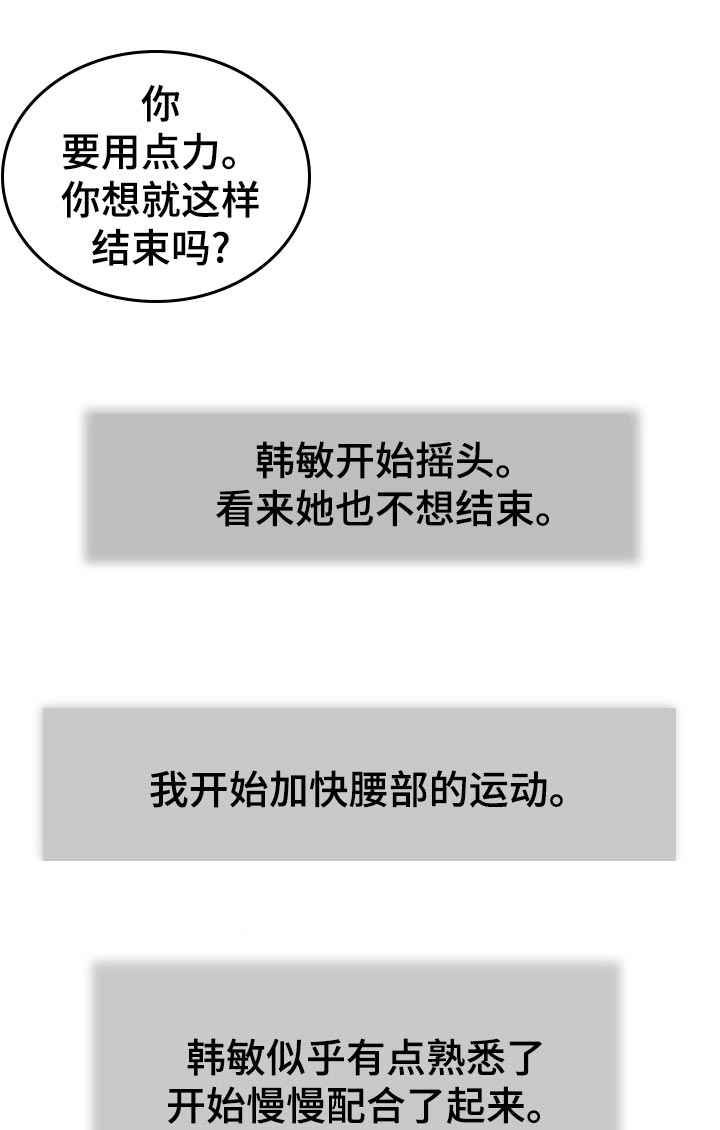 《玉翡翠》漫画最新章节第62章：不能着急免费下拉式在线观看章节第【9】张图片