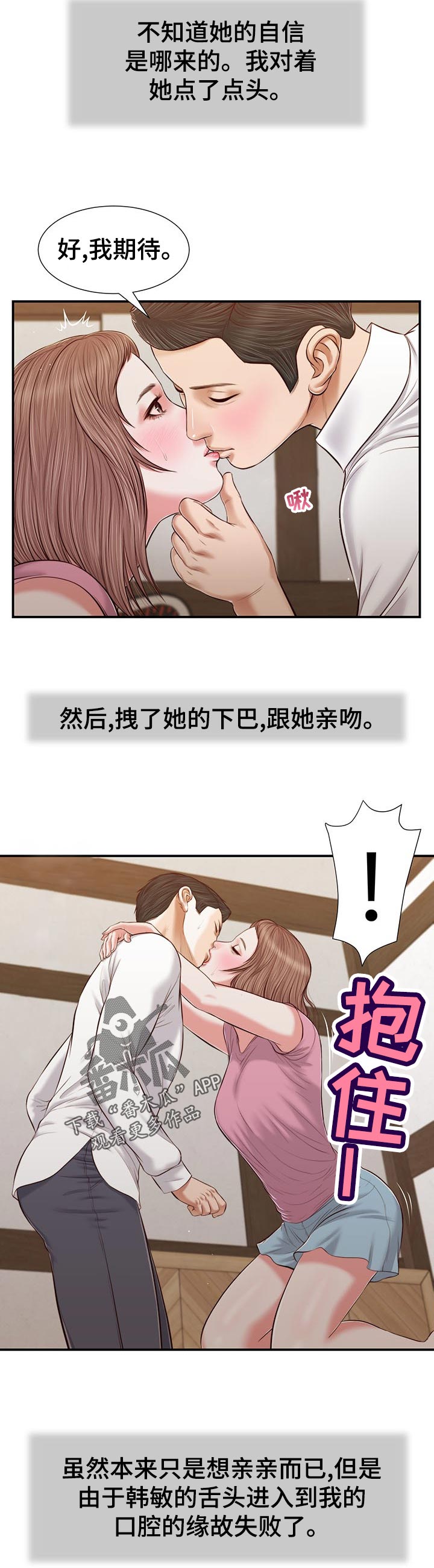 《玉翡翠》漫画最新章节第63章：再次拜访免费下拉式在线观看章节第【4】张图片