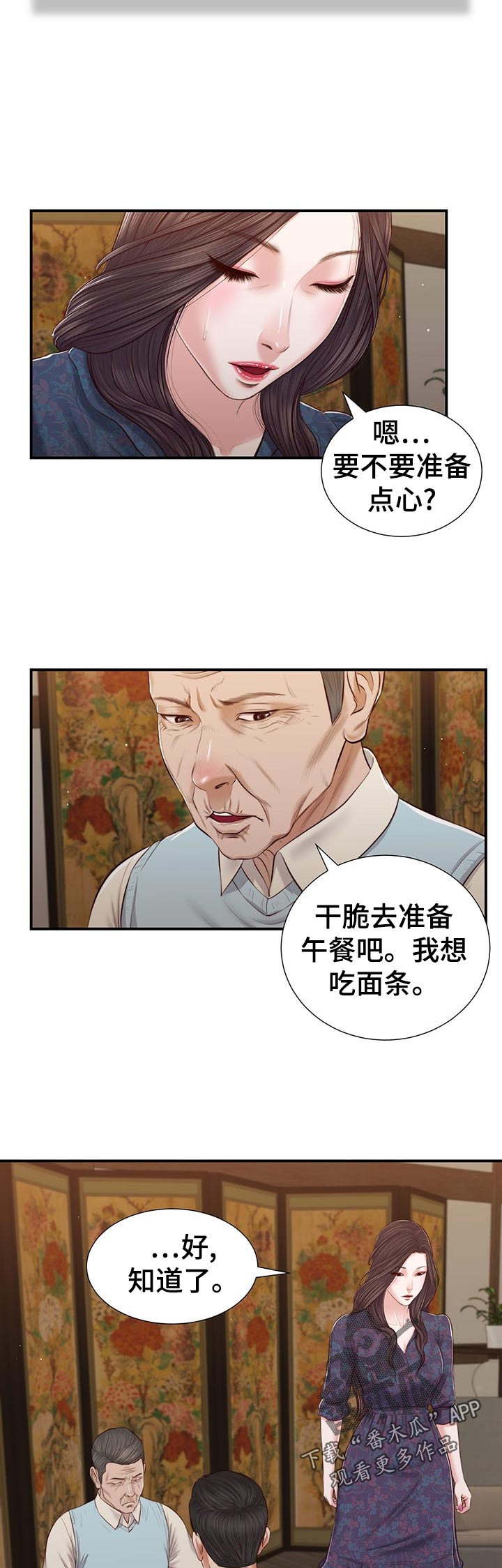 《玉翡翠》漫画最新章节第64章：交代免费下拉式在线观看章节第【5】张图片