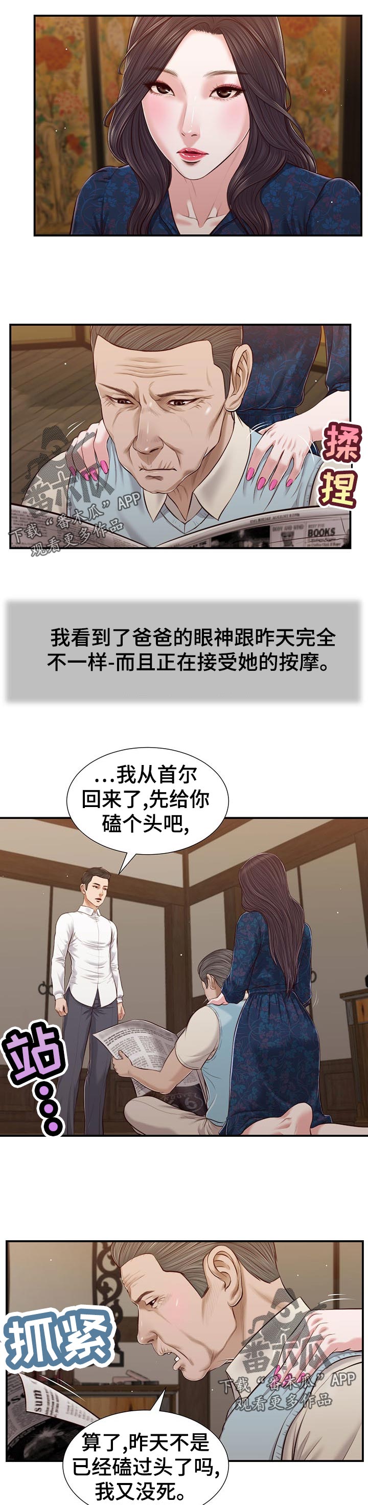 《玉翡翠》漫画最新章节第64章：交代免费下拉式在线观看章节第【11】张图片