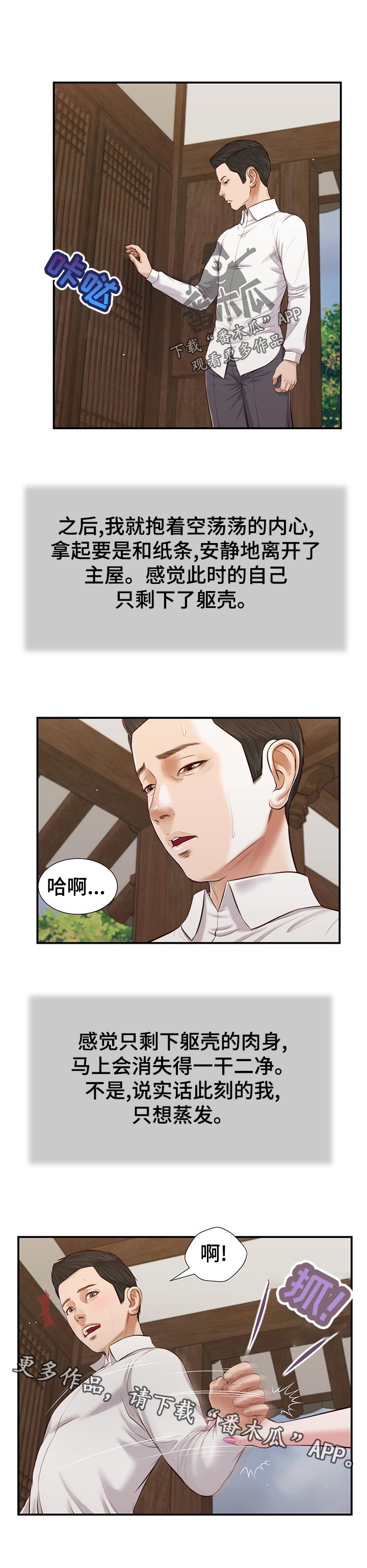 《玉翡翠》漫画最新章节第65章：想不通免费下拉式在线观看章节第【1】张图片