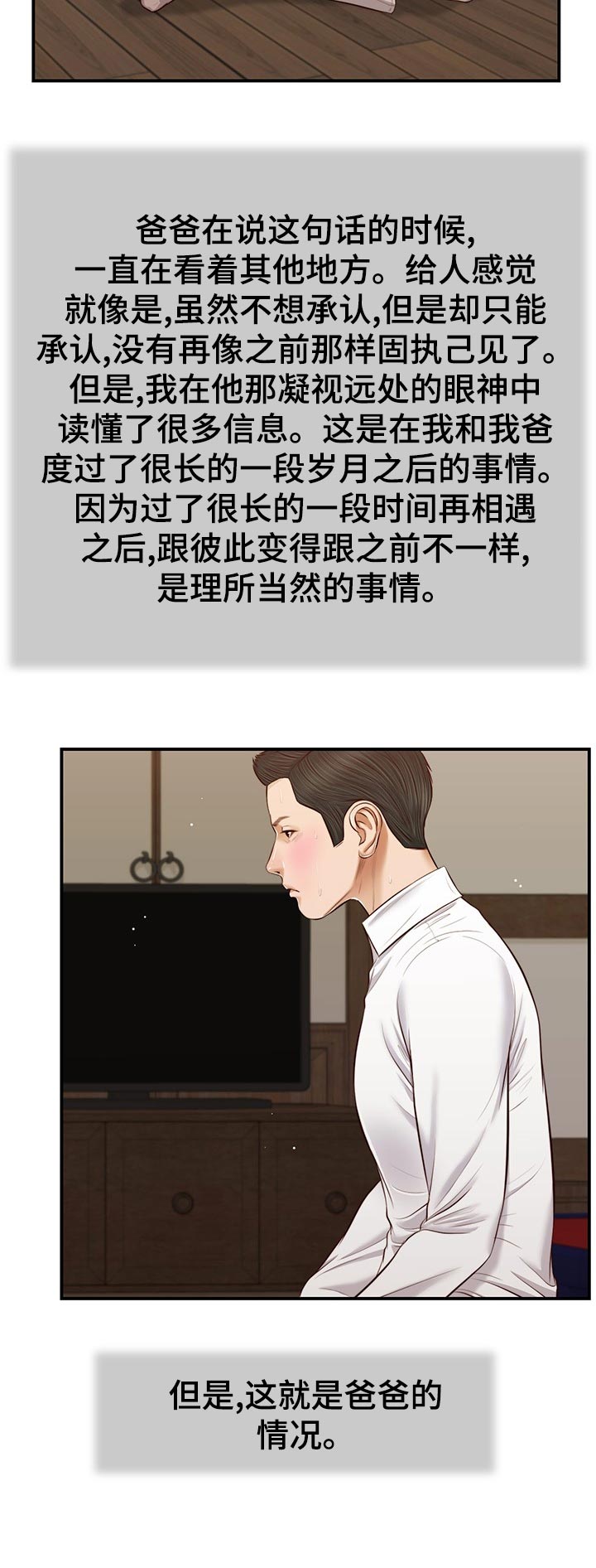 《玉翡翠》漫画最新章节第65章：想不通免费下拉式在线观看章节第【9】张图片