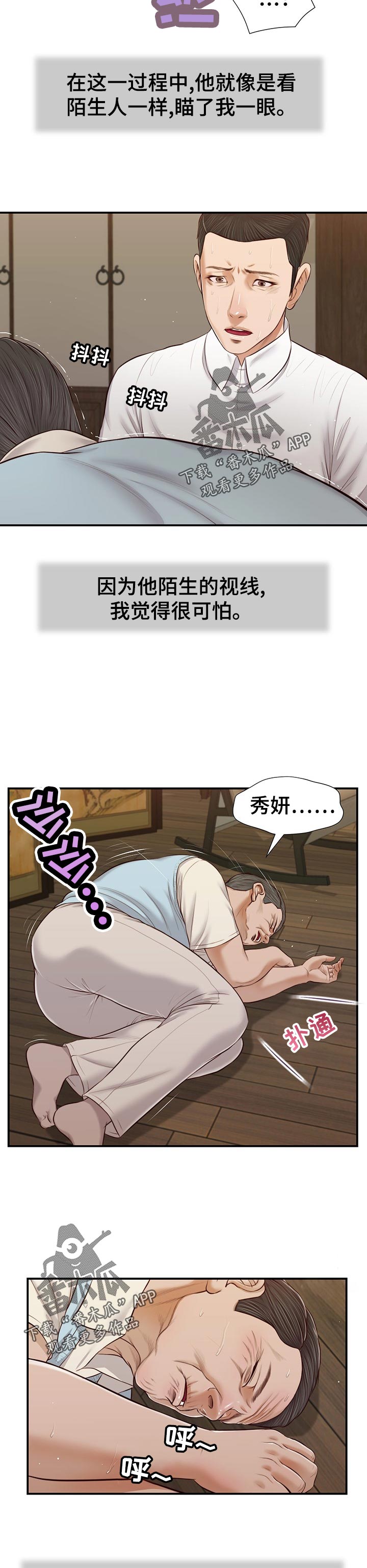 《玉翡翠》漫画最新章节第65章：想不通免费下拉式在线观看章节第【3】张图片