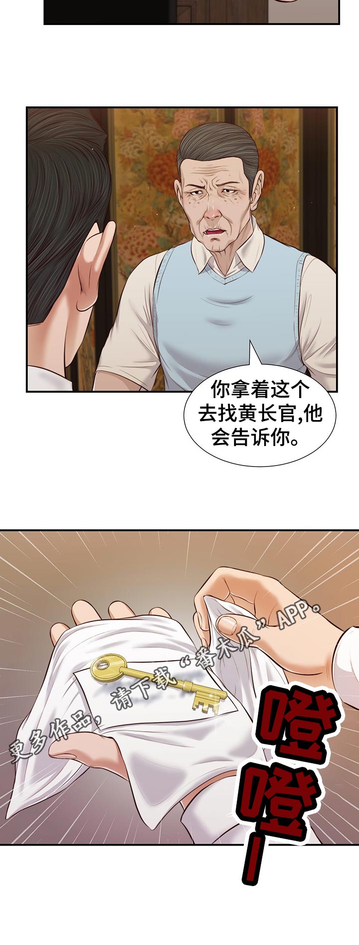 《玉翡翠》漫画最新章节第65章：想不通免费下拉式在线观看章节第【7】张图片