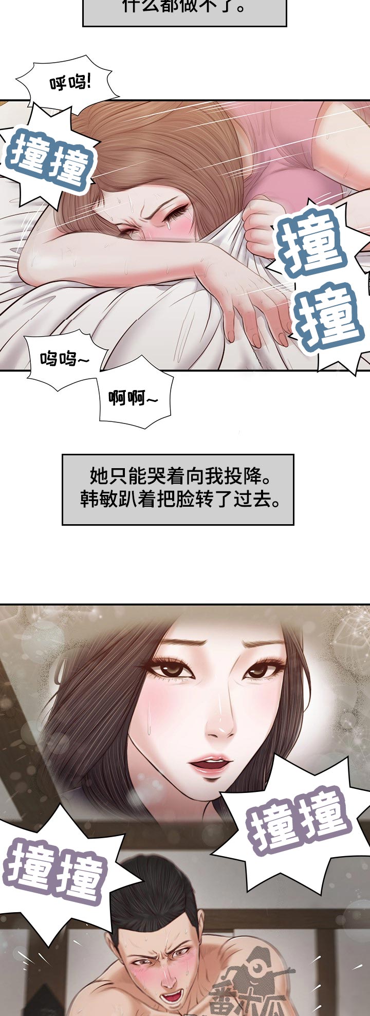 《玉翡翠》漫画最新章节第67章：暴走免费下拉式在线观看章节第【2】张图片