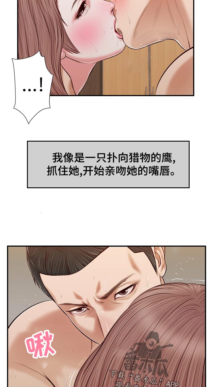 《玉翡翠》漫画最新章节第67章：暴走免费下拉式在线观看章节第【9】张图片