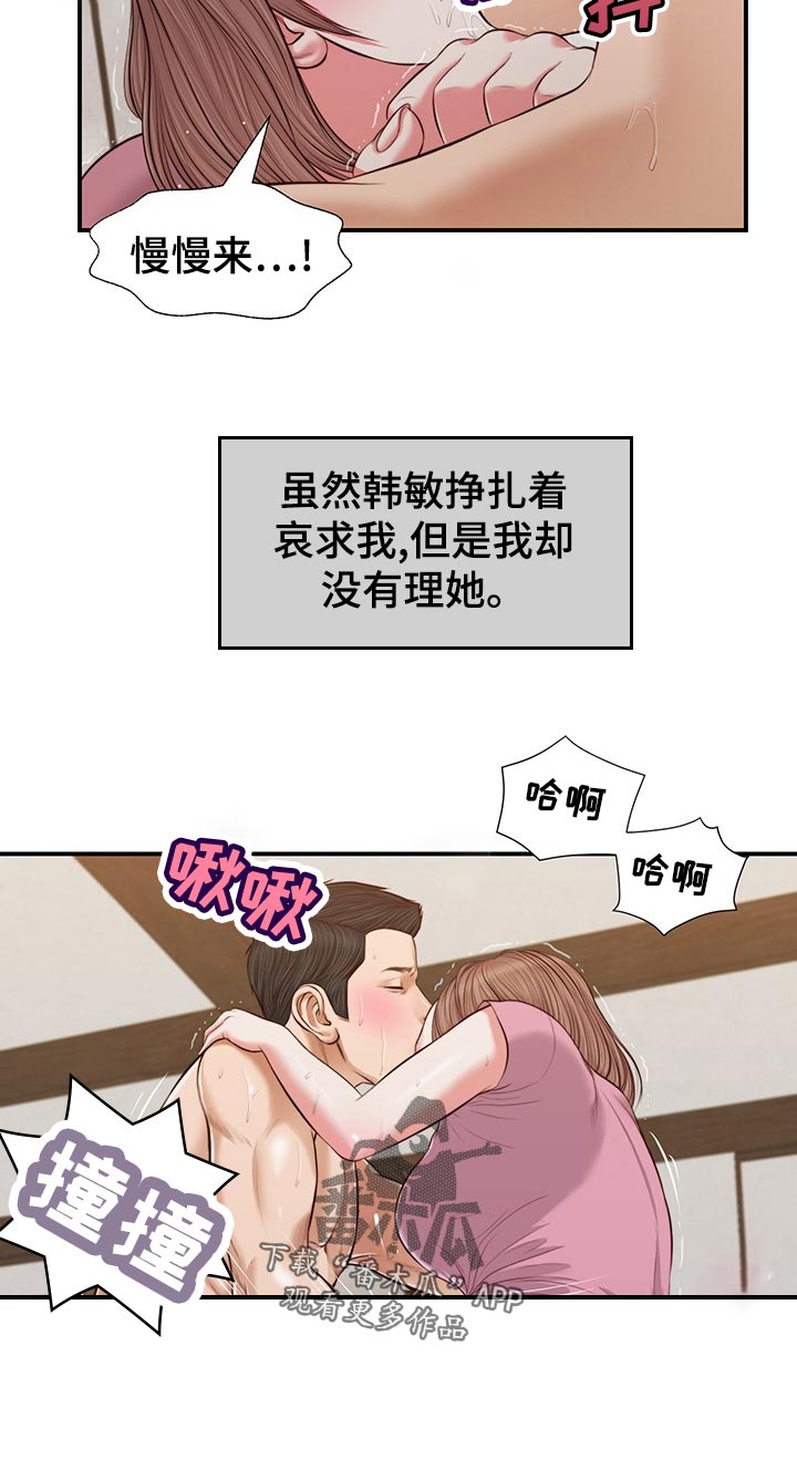 《玉翡翠》漫画最新章节第67章：暴走免费下拉式在线观看章节第【7】张图片