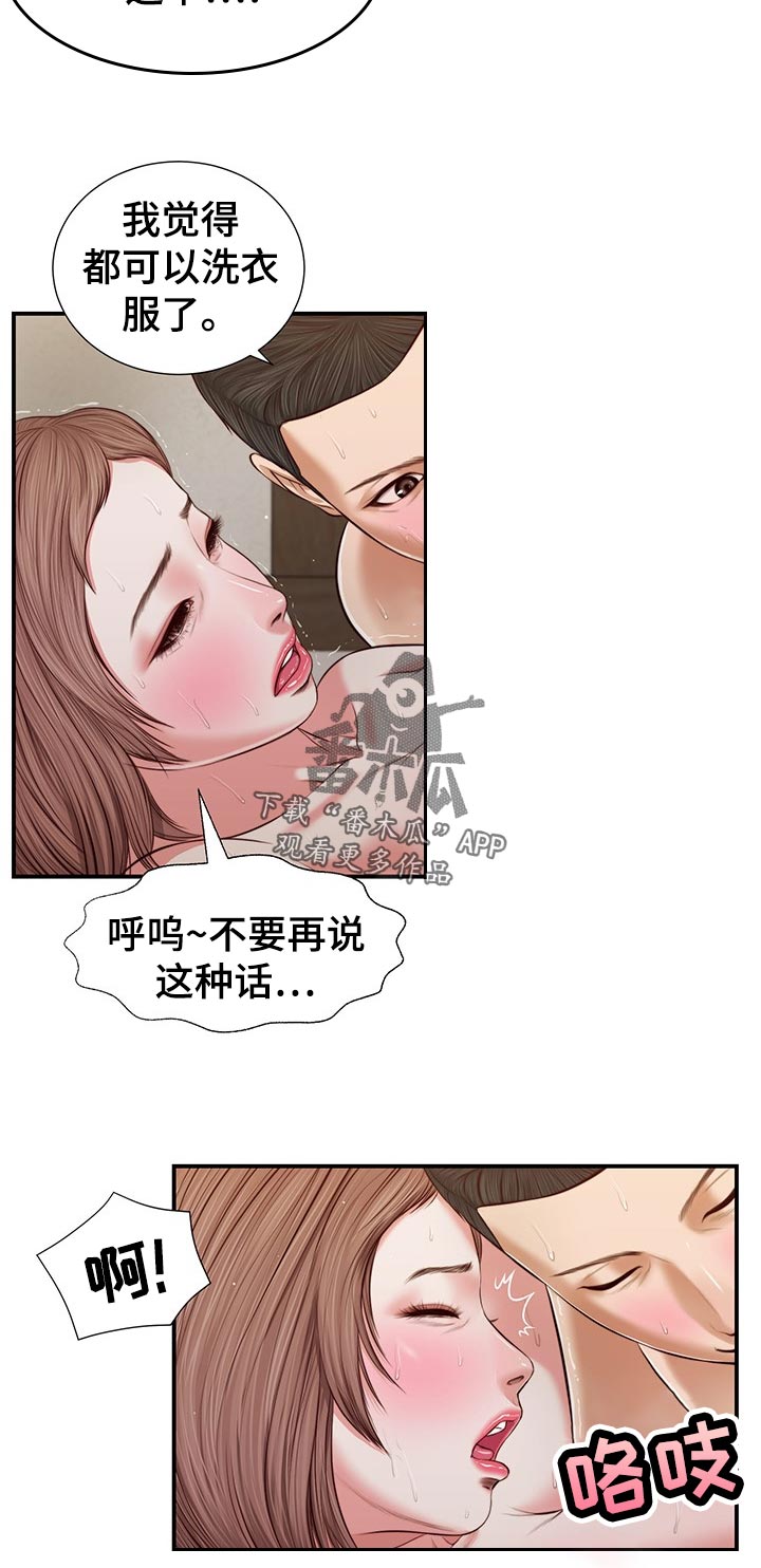 《玉翡翠》漫画最新章节第69章：撒娇免费下拉式在线观看章节第【16】张图片