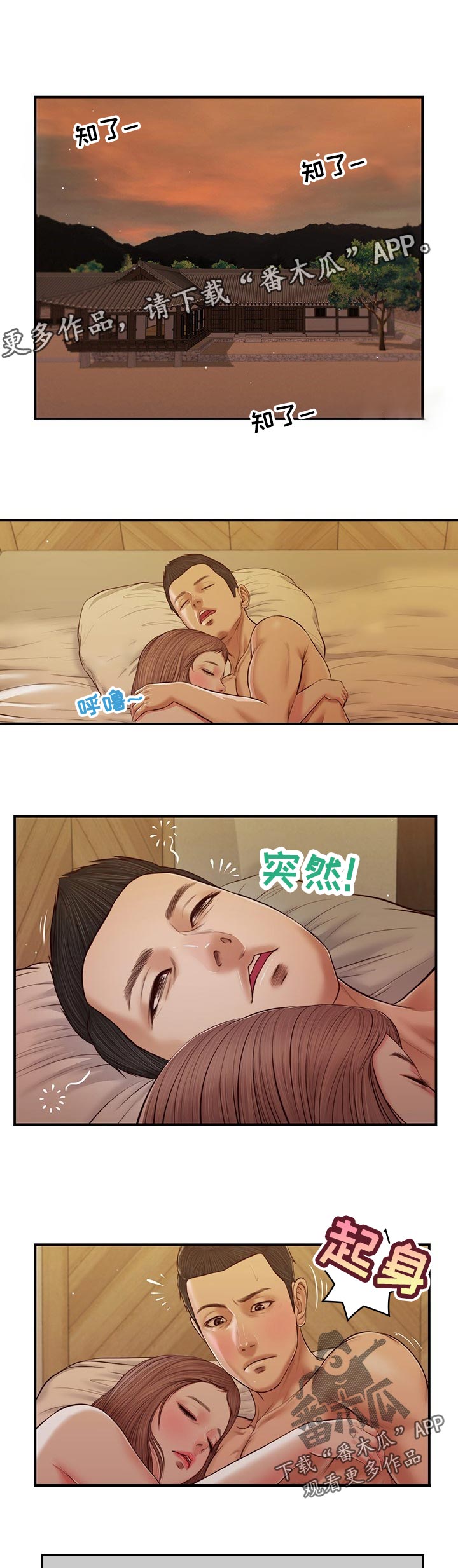 《玉翡翠》漫画最新章节第70章：坏笑免费下拉式在线观看章节第【12】张图片