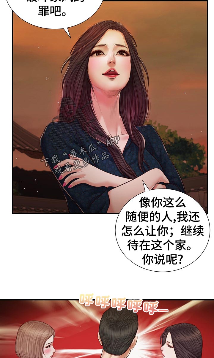 《玉翡翠》漫画最新章节第71章：目光相遇免费下拉式在线观看章节第【4】张图片