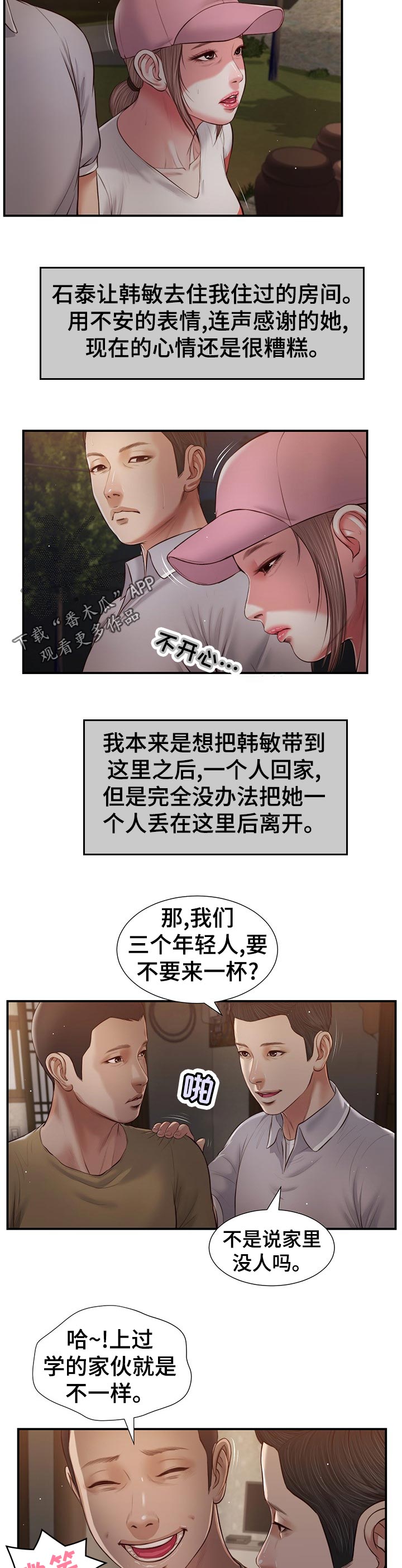 《玉翡翠》漫画最新章节第73章：热闹免费下拉式在线观看章节第【10】张图片