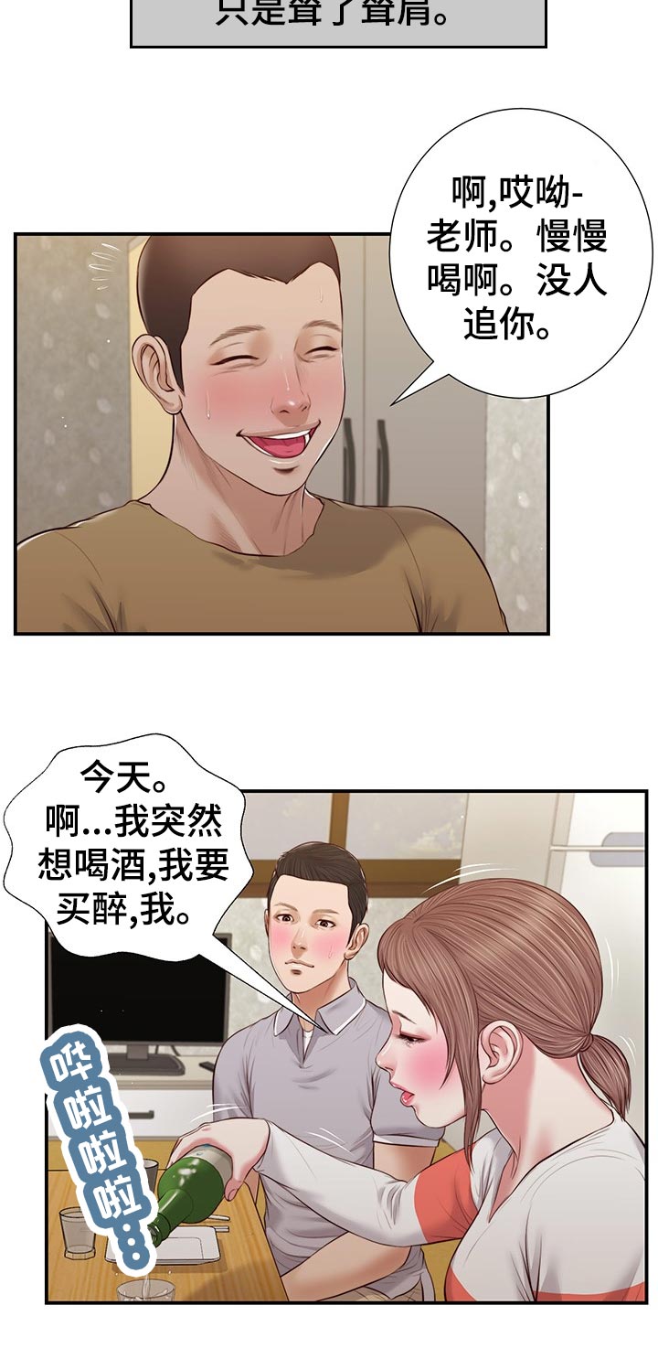 《玉翡翠》漫画最新章节第73章：热闹免费下拉式在线观看章节第【5】张图片