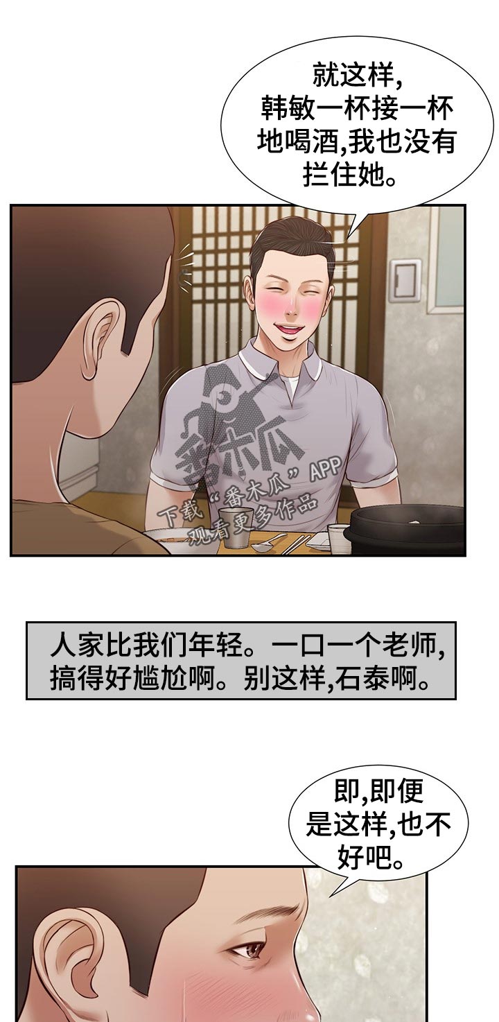 《玉翡翠》漫画最新章节第73章：热闹免费下拉式在线观看章节第【4】张图片