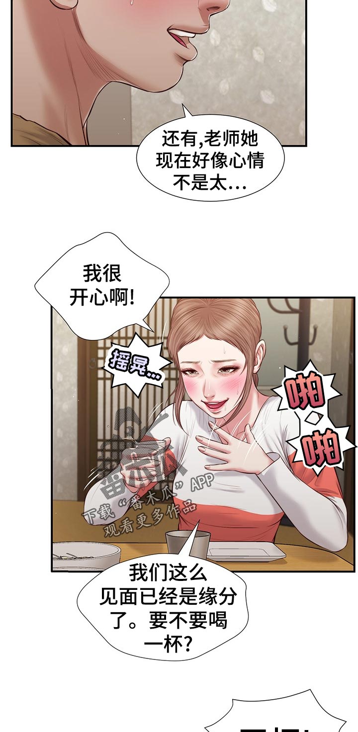 《玉翡翠》漫画最新章节第73章：热闹免费下拉式在线观看章节第【3】张图片