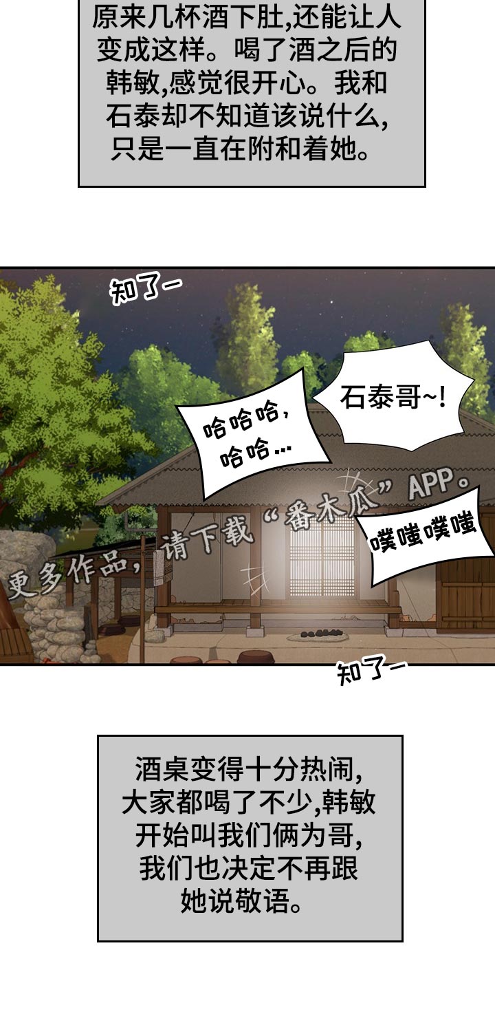 《玉翡翠》漫画最新章节第73章：热闹免费下拉式在线观看章节第【1】张图片