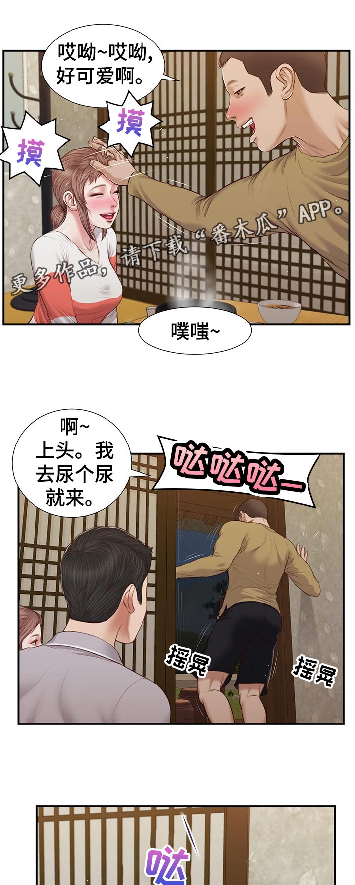 《玉翡翠》漫画最新章节第74章：什么情况免费下拉式在线观看章节第【12】张图片