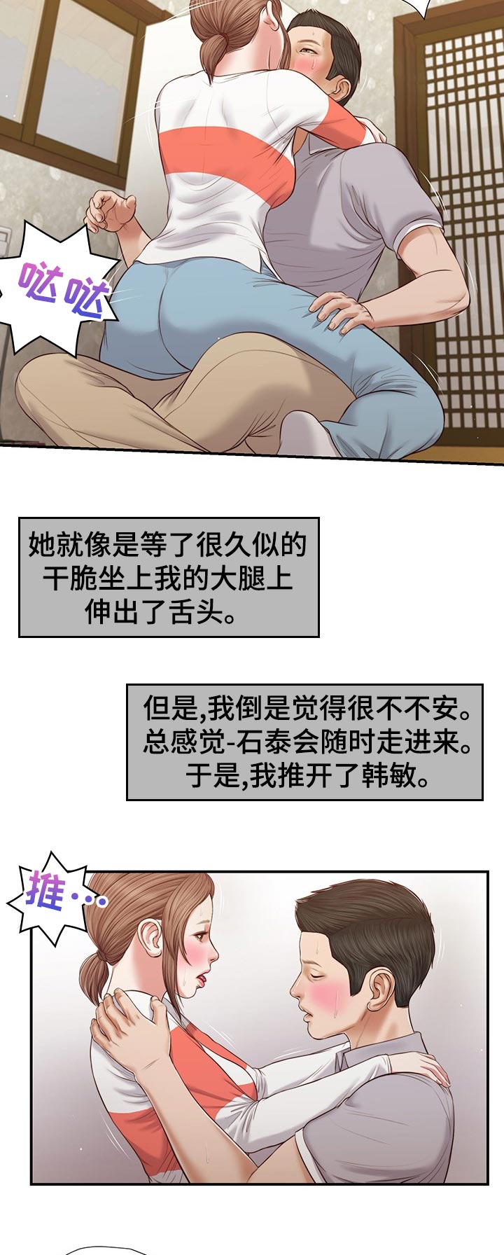 《玉翡翠》漫画最新章节第74章：什么情况免费下拉式在线观看章节第【10】张图片