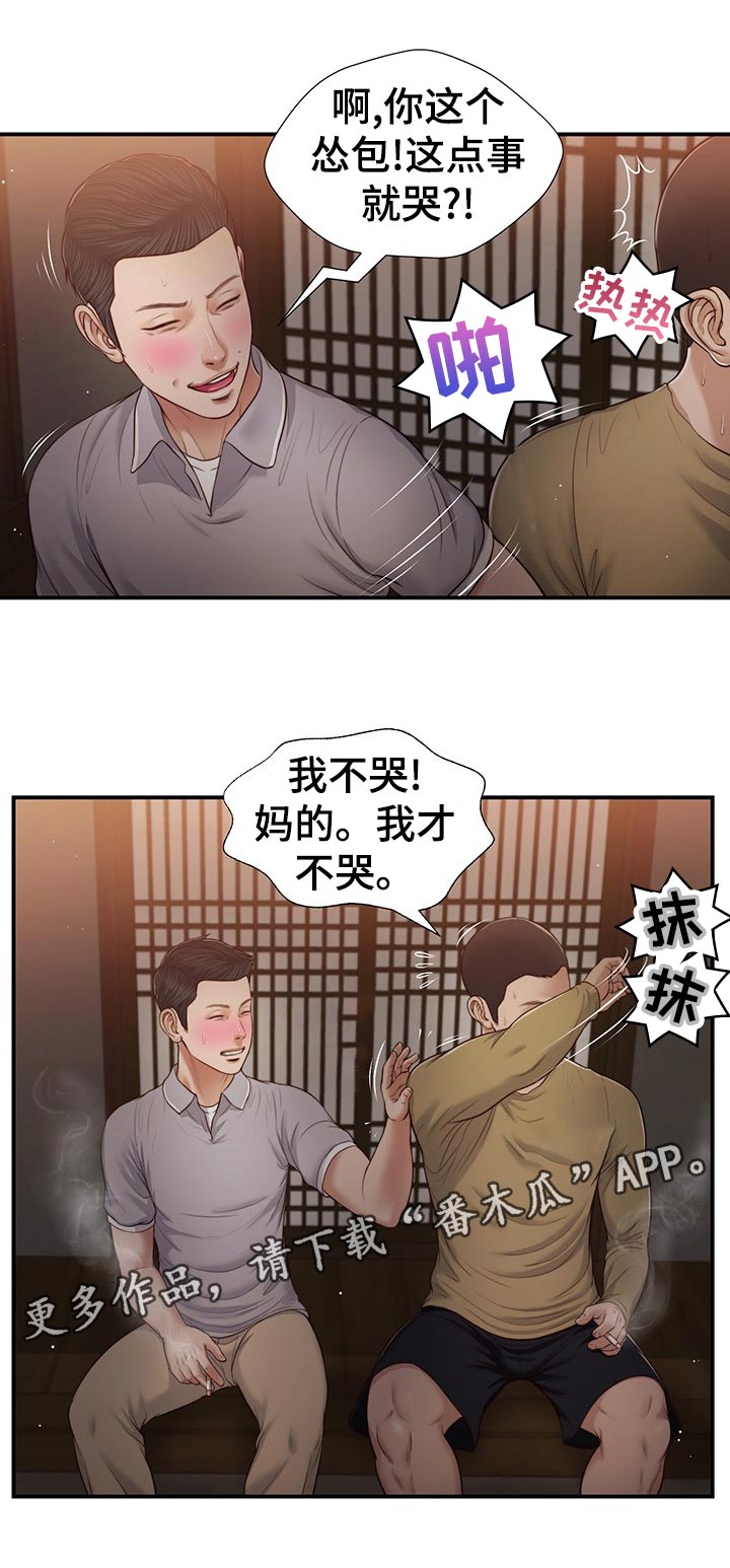 《玉翡翠》漫画最新章节第75章：路上小心免费下拉式在线观看章节第【6】张图片