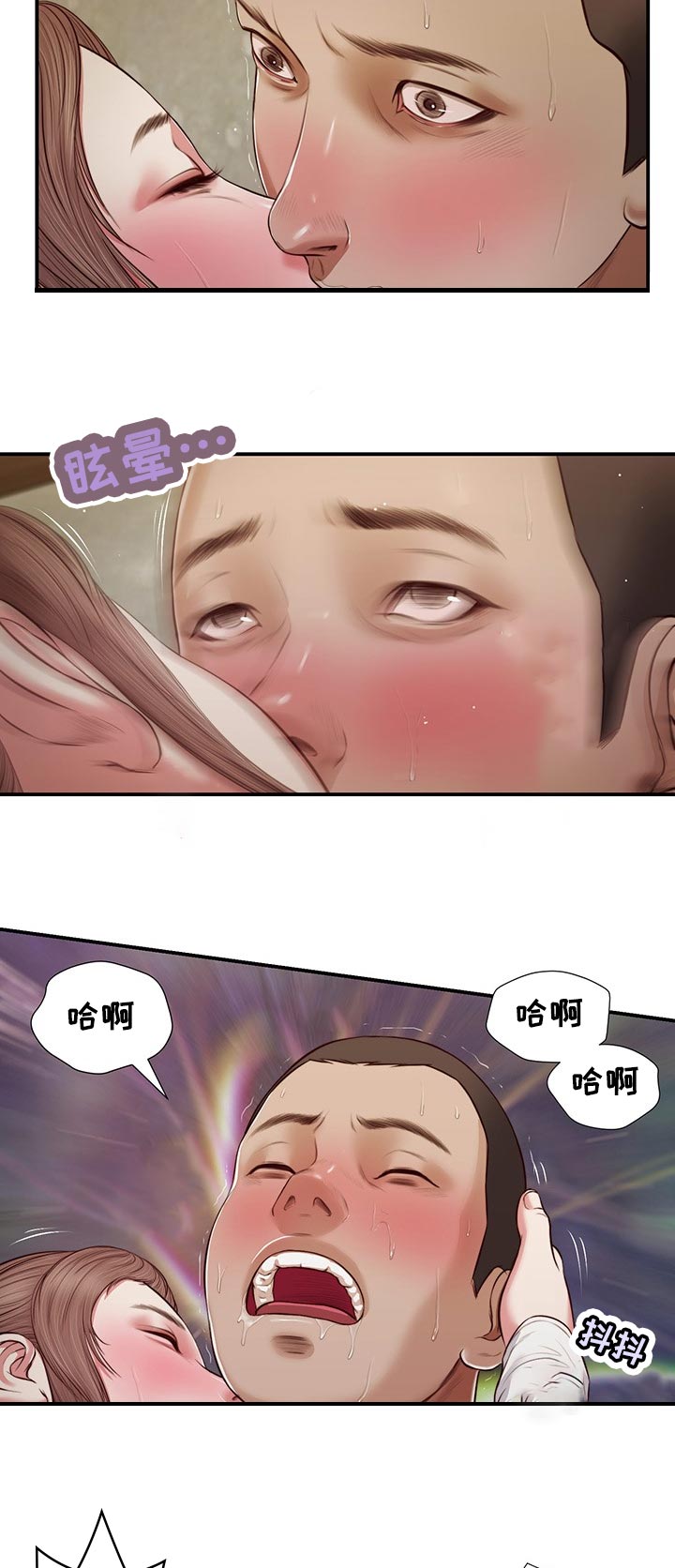 《玉翡翠》漫画最新章节第76章：赶紧睡吧免费下拉式在线观看章节第【2】张图片