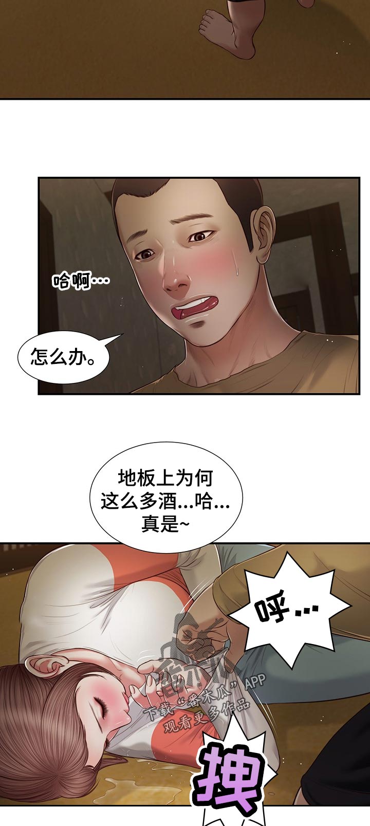 《玉翡翠》漫画最新章节第76章：赶紧睡吧免费下拉式在线观看章节第【11】张图片