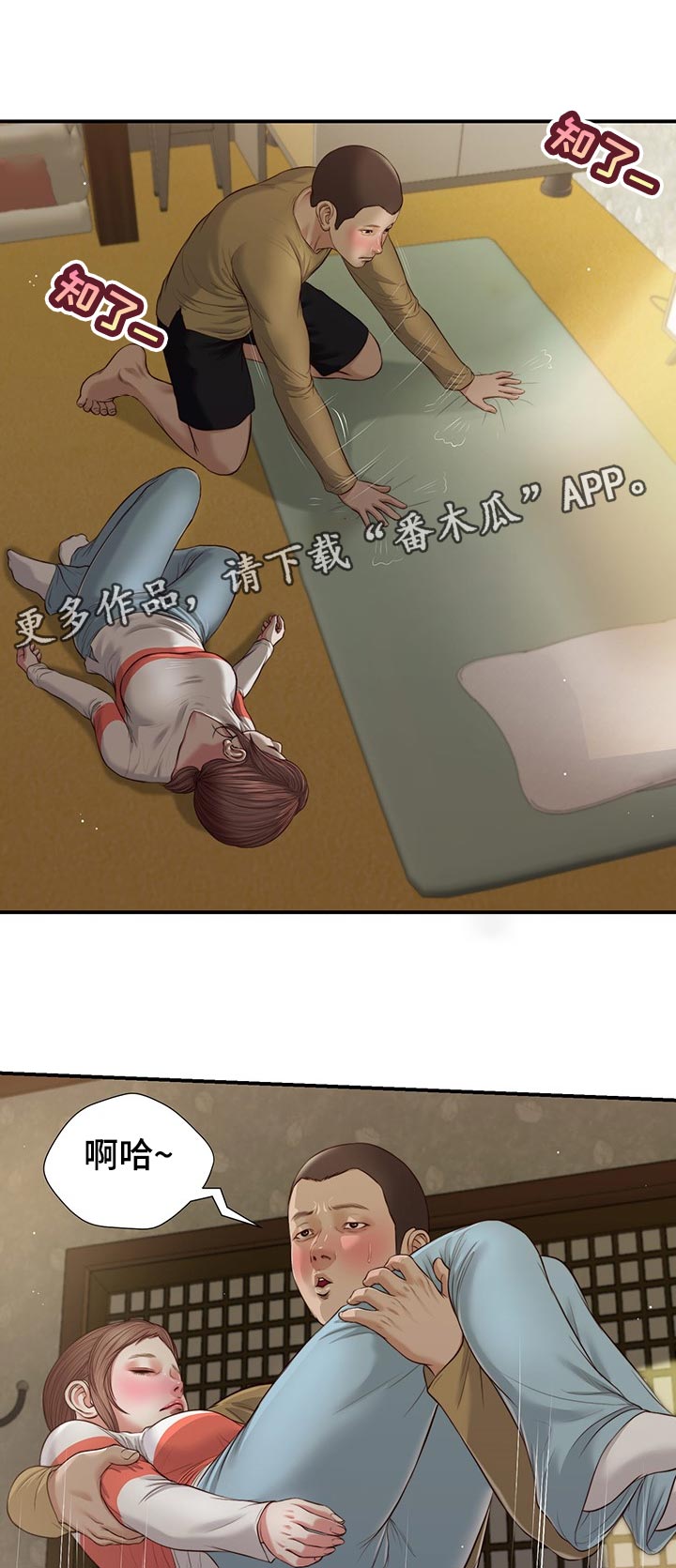 《玉翡翠》漫画最新章节第76章：赶紧睡吧免费下拉式在线观看章节第【6】张图片