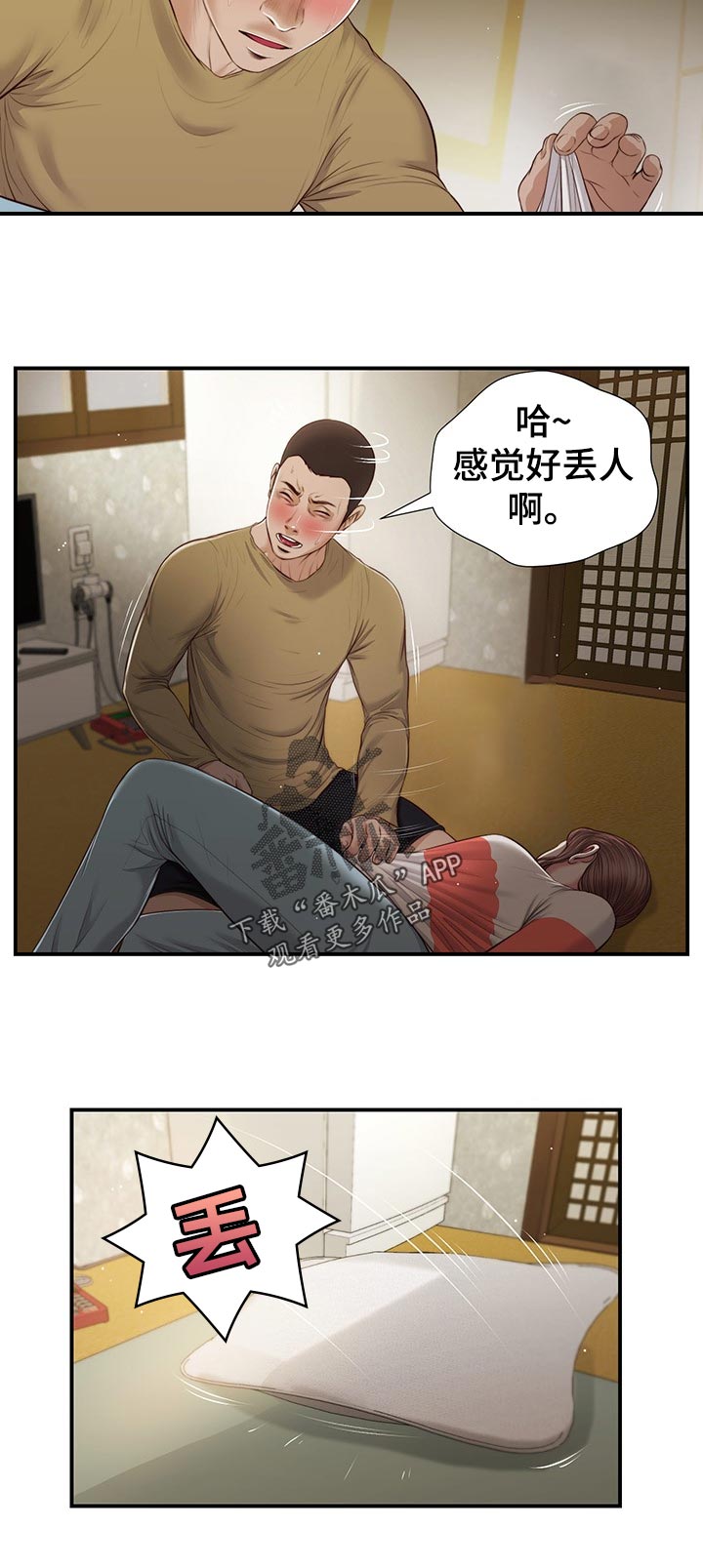 《玉翡翠》漫画最新章节第76章：赶紧睡吧免费下拉式在线观看章节第【7】张图片