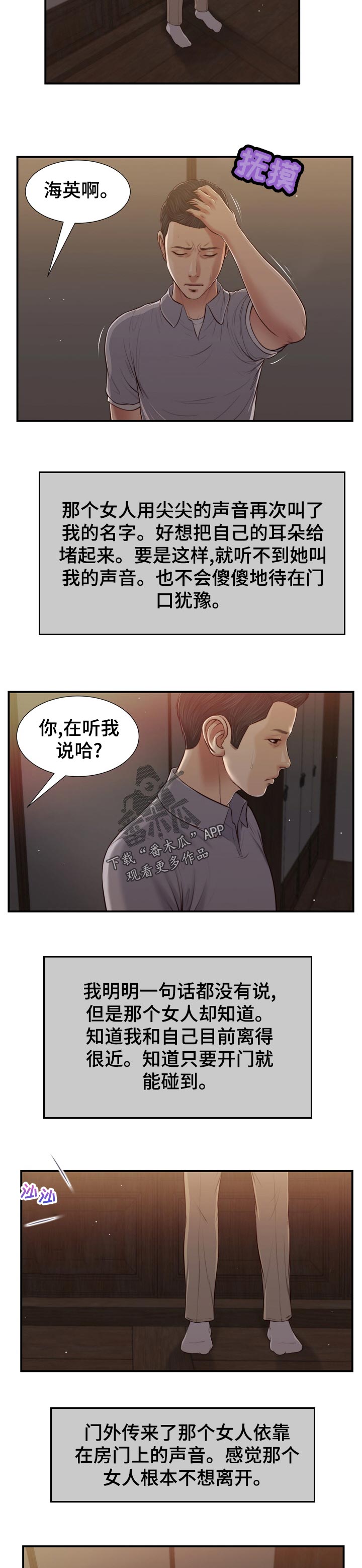 《玉翡翠》漫画最新章节第78章：有家可回免费下拉式在线观看章节第【5】张图片