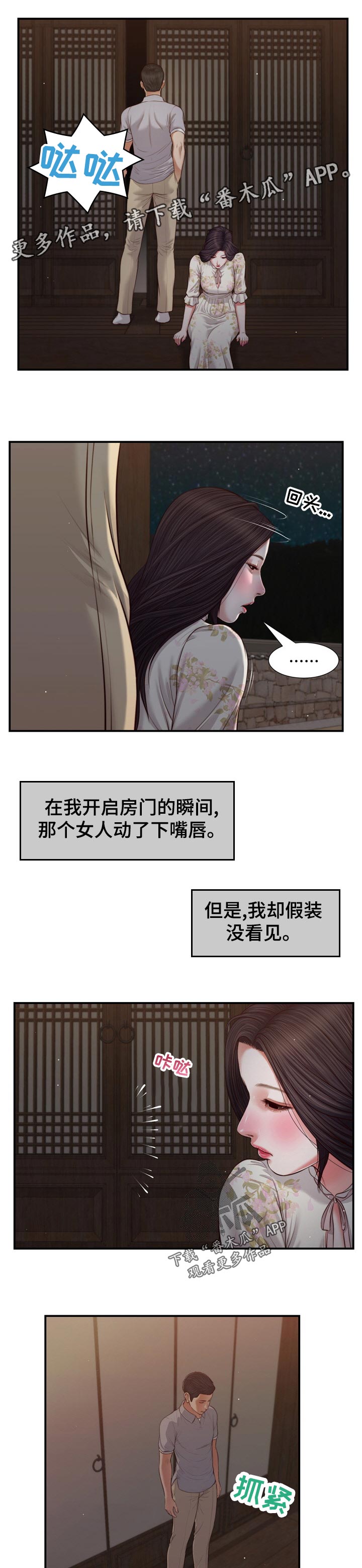 《玉翡翠》漫画最新章节第78章：有家可回免费下拉式在线观看章节第【6】张图片