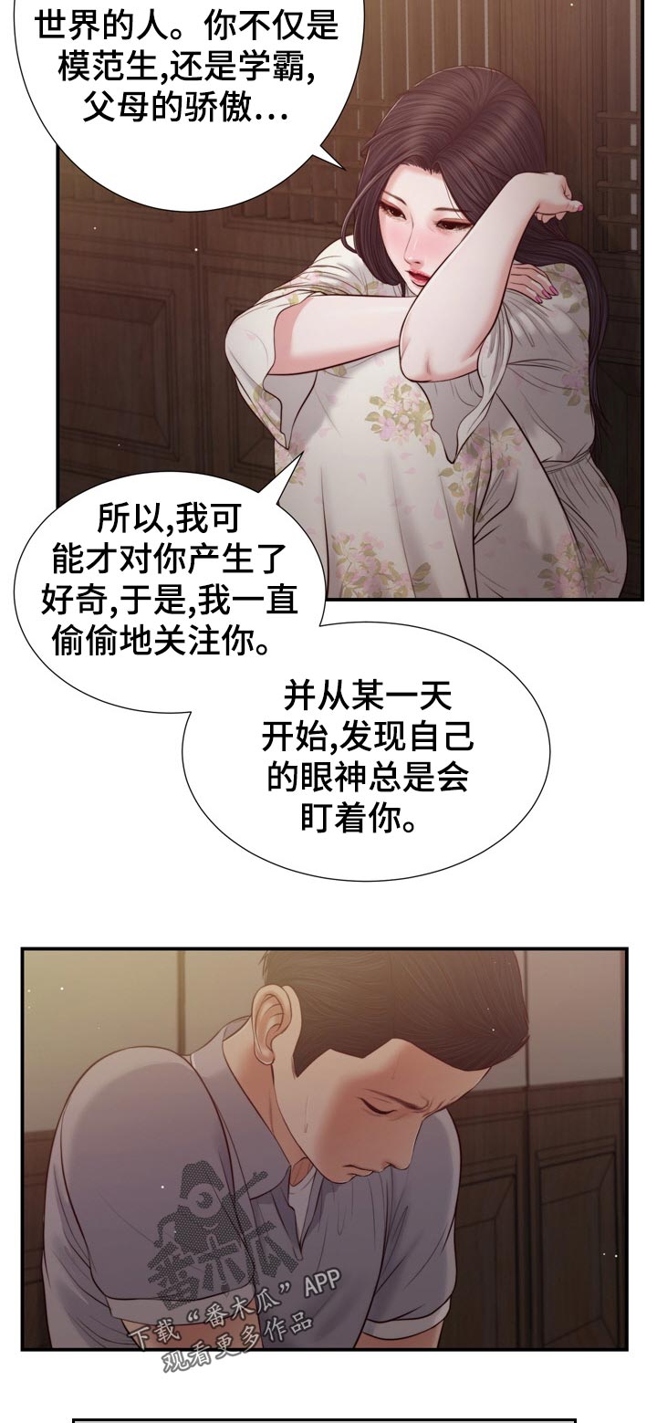 《玉翡翠》漫画最新章节第79章：纹身免费下拉式在线观看章节第【5】张图片