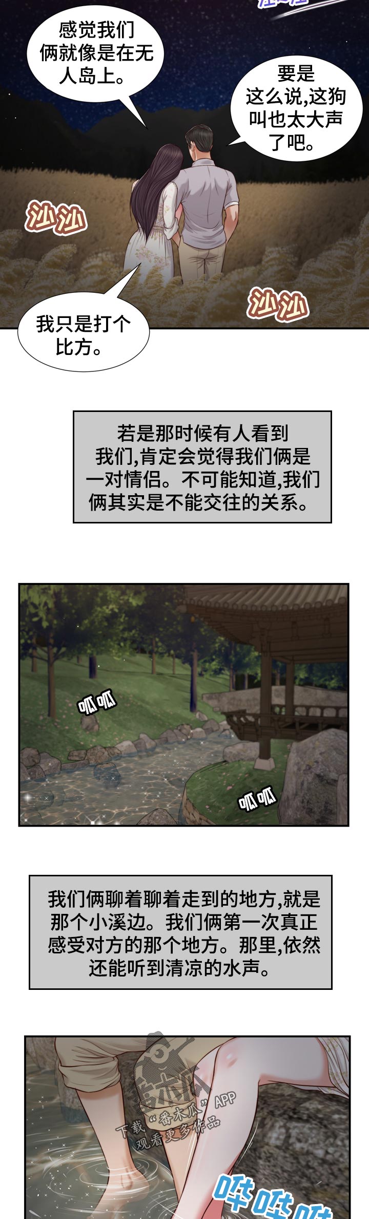 《玉翡翠》漫画最新章节第81章：行不通免费下拉式在线观看章节第【3】张图片