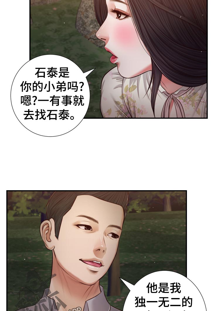 《玉翡翠》漫画最新章节第82章：先放手免费下拉式在线观看章节第【9】张图片