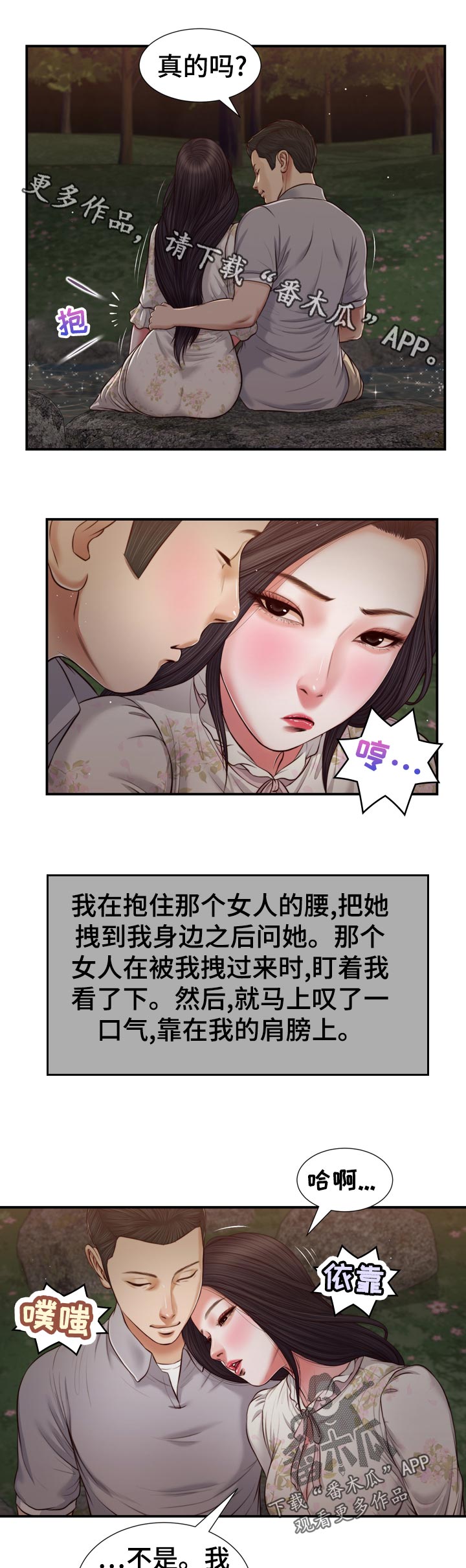 《玉翡翠》漫画最新章节第82章：先放手免费下拉式在线观看章节第【6】张图片