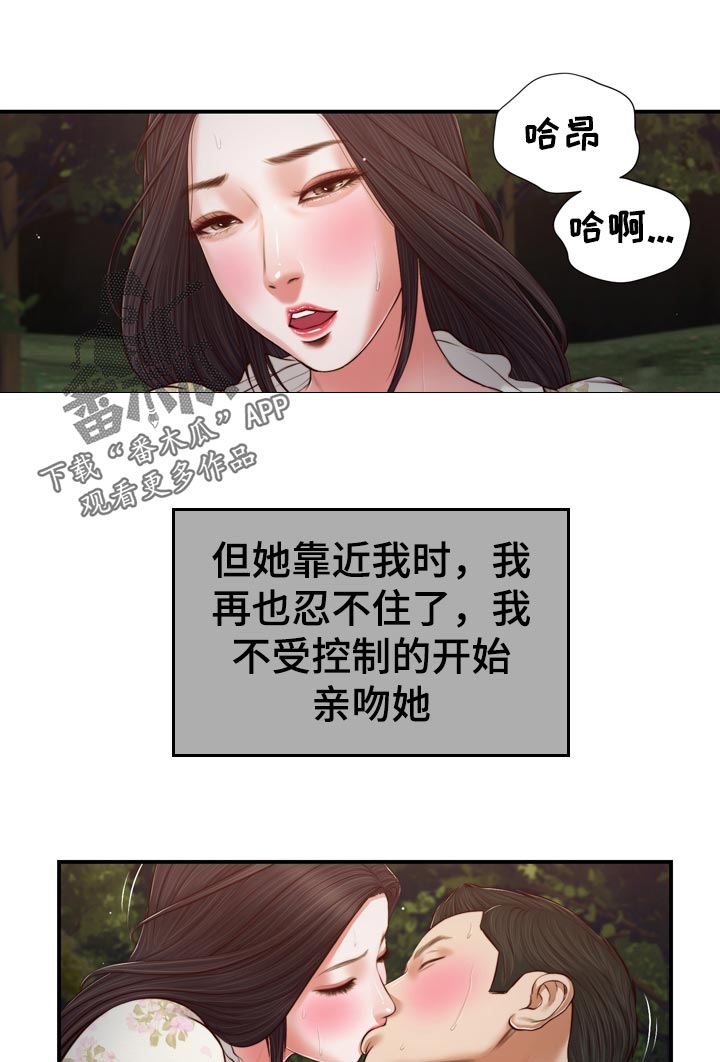 《玉翡翠》漫画最新章节第82章：先放手免费下拉式在线观看章节第【12】张图片