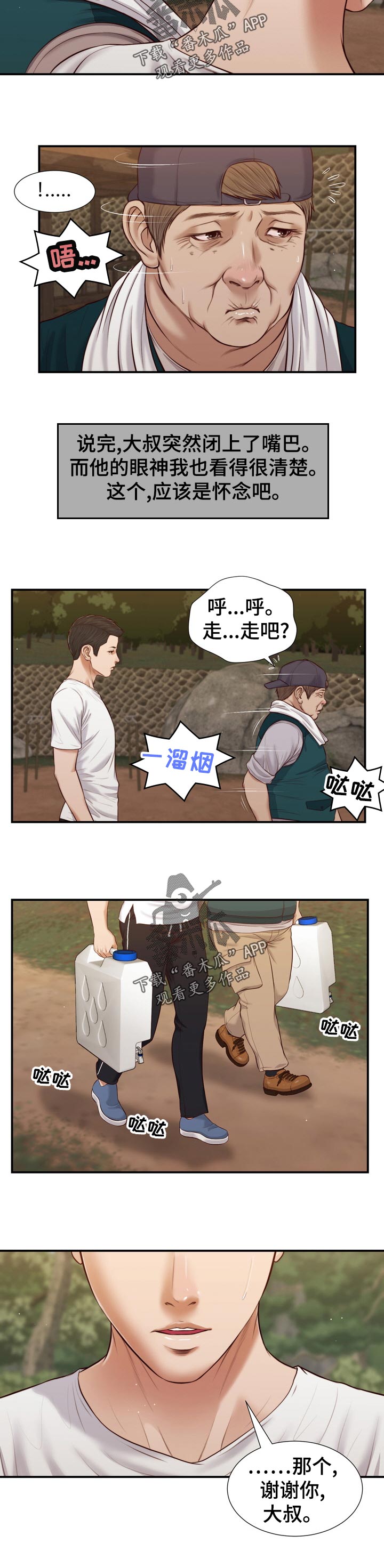 《玉翡翠》漫画最新章节第85章：二夫人的参与免费下拉式在线观看章节第【7】张图片