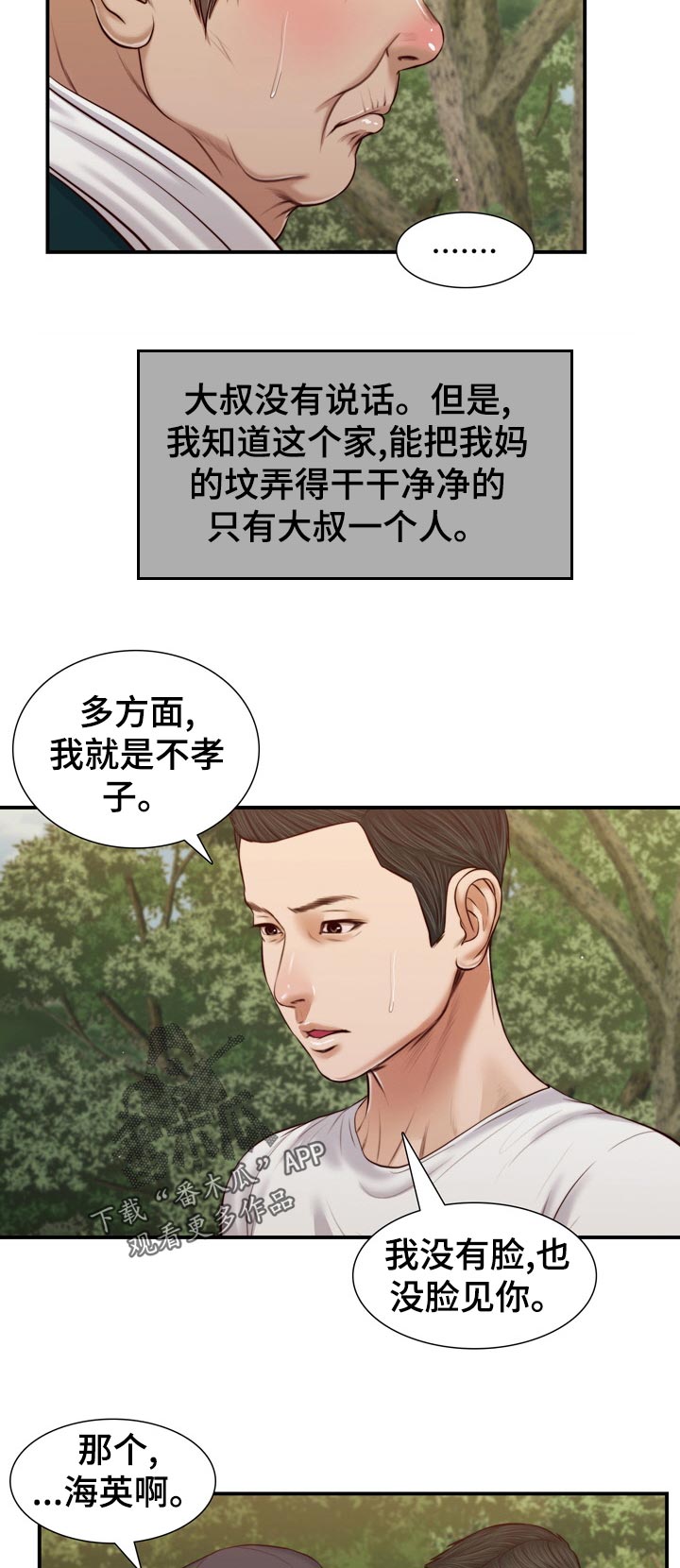 《玉翡翠》漫画最新章节第85章：二夫人的参与免费下拉式在线观看章节第【5】张图片