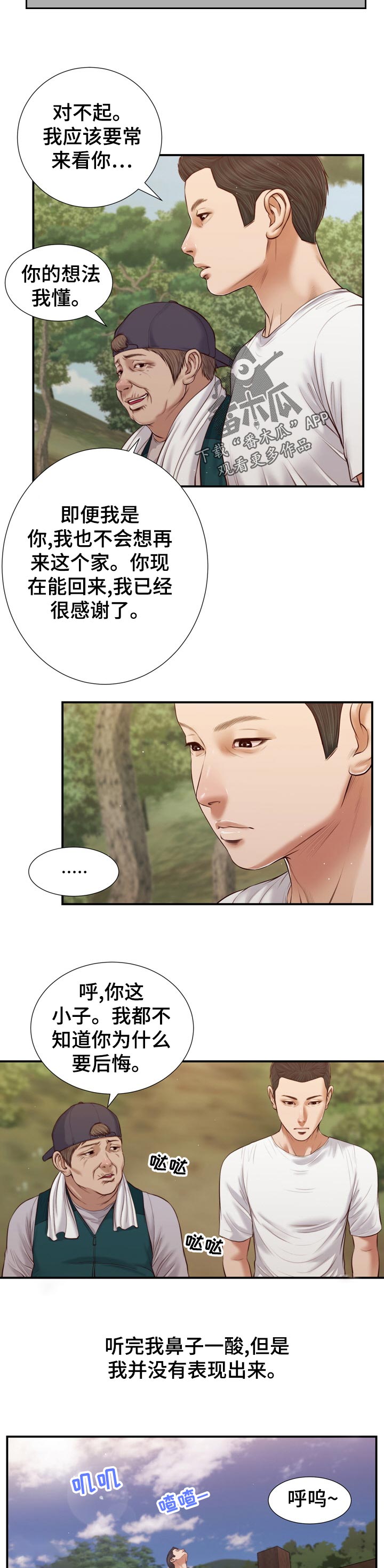 《玉翡翠》漫画最新章节第85章：二夫人的参与免费下拉式在线观看章节第【10】张图片