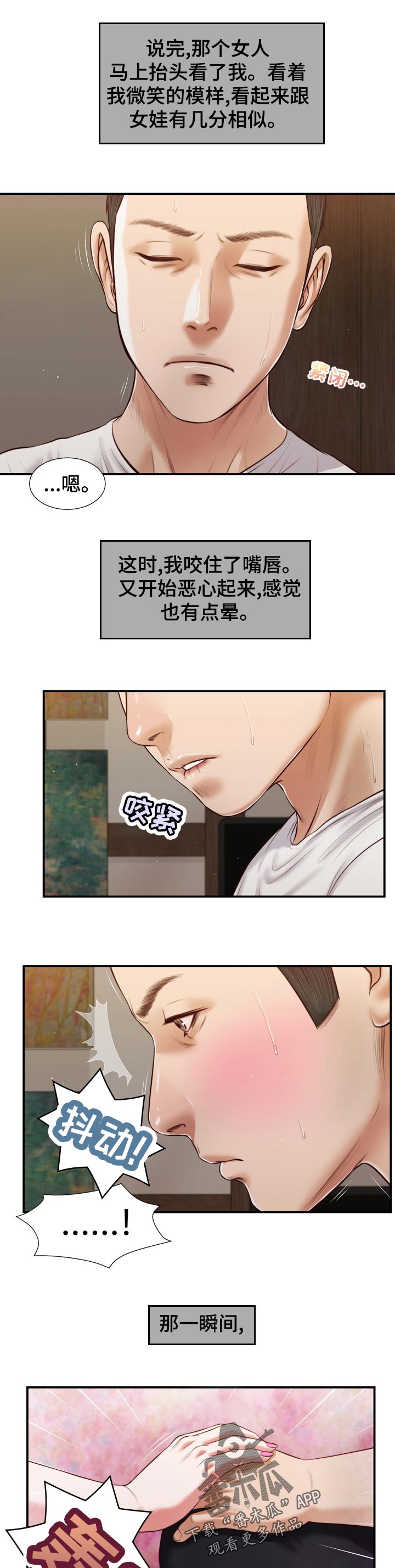 《玉翡翠》漫画最新章节第87章：不情愿免费下拉式在线观看章节第【9】张图片