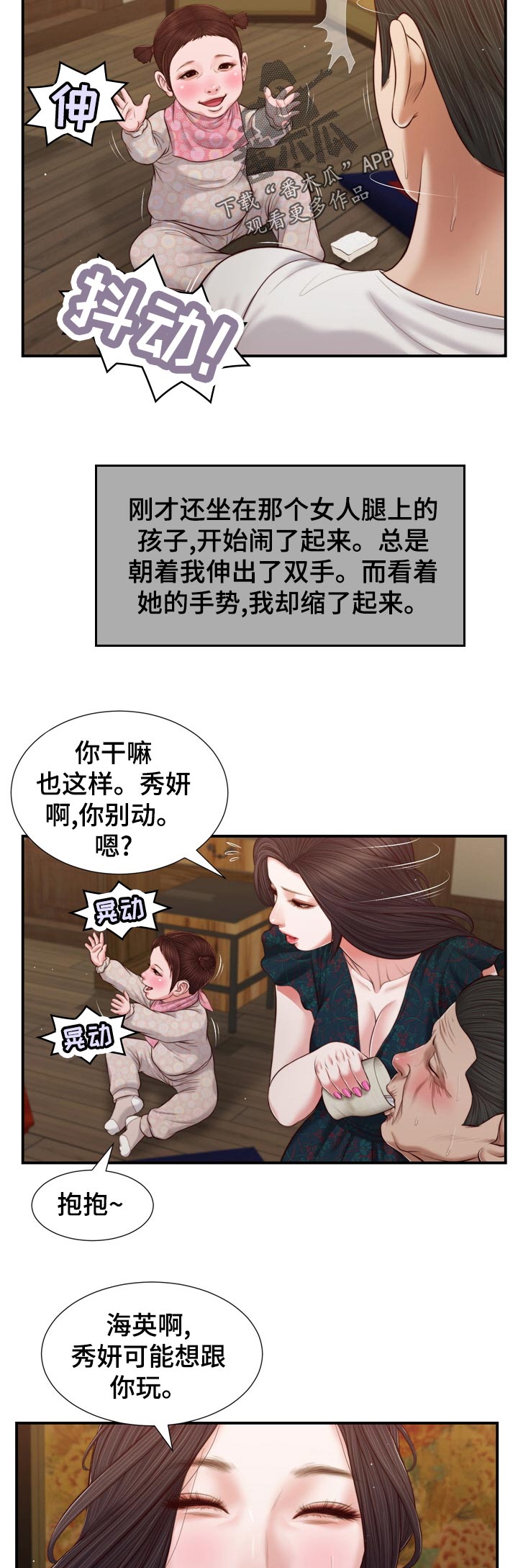 《玉翡翠》漫画最新章节第87章：不情愿免费下拉式在线观看章节第【3】张图片