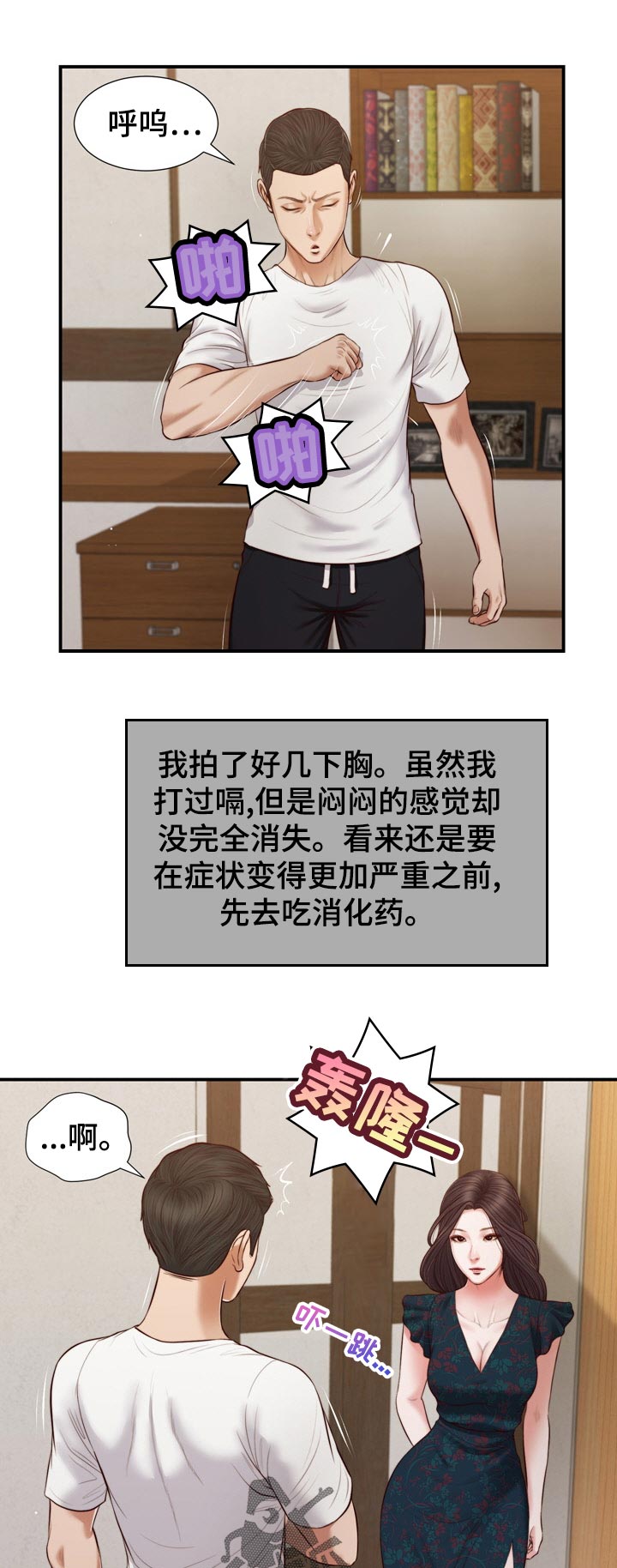 《玉翡翠》漫画最新章节第88章：走到哪就去哪免费下拉式在线观看章节第【9】张图片