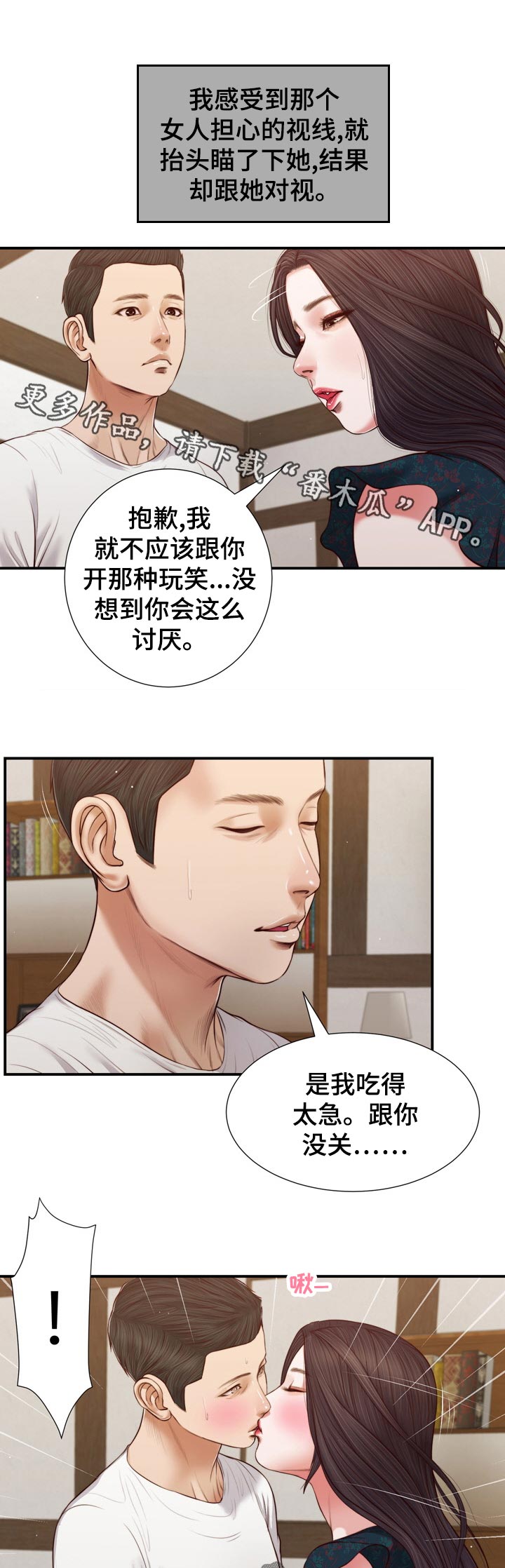 《玉翡翠》漫画最新章节第88章：走到哪就去哪免费下拉式在线观看章节第【6】张图片