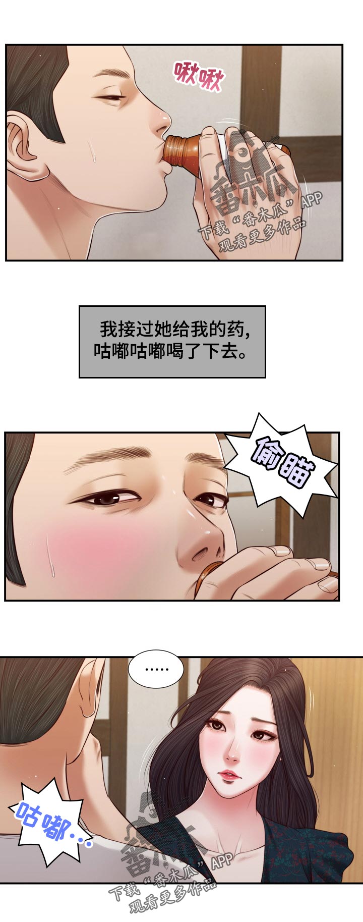 《玉翡翠》漫画最新章节第88章：走到哪就去哪免费下拉式在线观看章节第【7】张图片