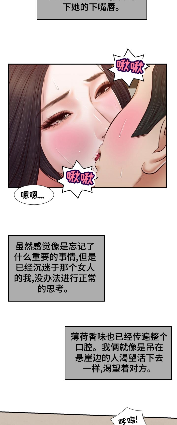 《玉翡翠》漫画最新章节第89章：一刻都不愿免费下拉式在线观看章节第【2】张图片