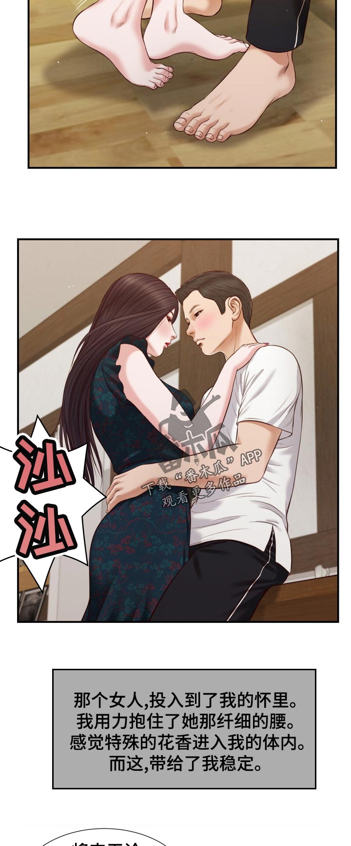 《玉翡翠》漫画最新章节第89章：一刻都不愿免费下拉式在线观看章节第【4】张图片