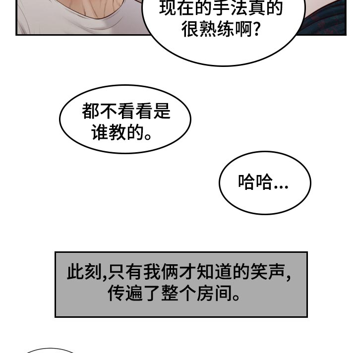 《玉翡翠》漫画最新章节第90章：无论是谁免费下拉式在线观看章节第【15】张图片