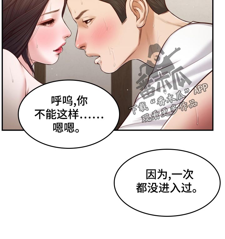 《玉翡翠》漫画最新章节第90章：无论是谁免费下拉式在线观看章节第【7】张图片