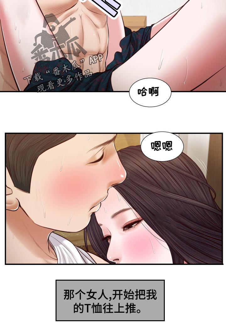 《玉翡翠》漫画最新章节第90章：无论是谁免费下拉式在线观看章节第【1】张图片