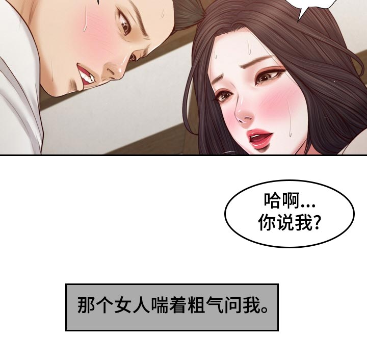 《玉翡翠》漫画最新章节第90章：无论是谁免费下拉式在线观看章节第【13】张图片