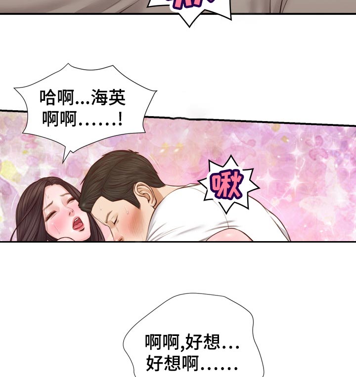 《玉翡翠》漫画最新章节第90章：无论是谁免费下拉式在线观看章节第【9】张图片