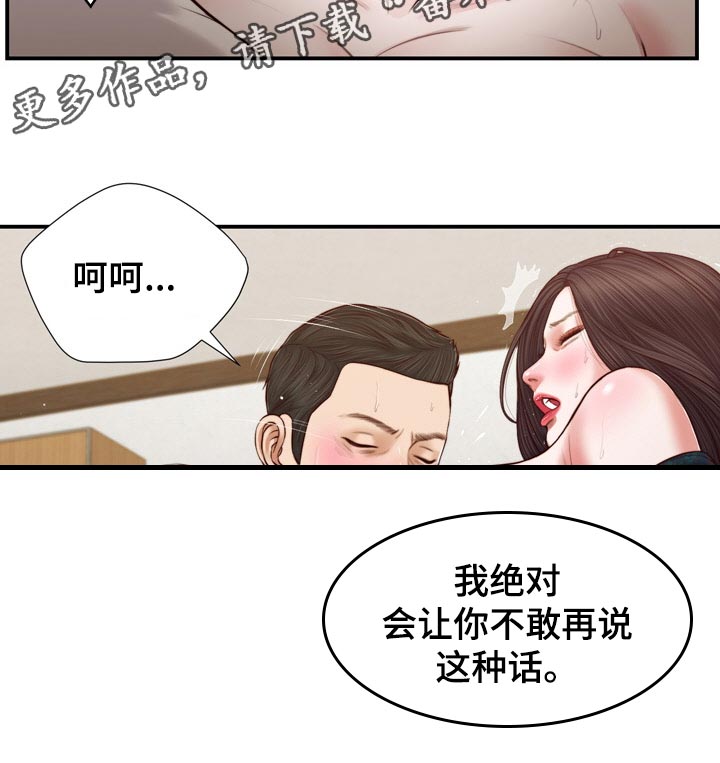 《玉翡翠》漫画最新章节第90章：无论是谁免费下拉式在线观看章节第【11】张图片